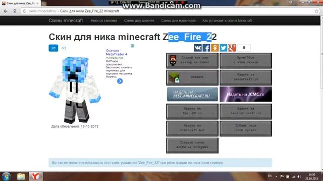 Как сделать аватарку для канала или скайпа MINECRAFT! смотреть онлайн