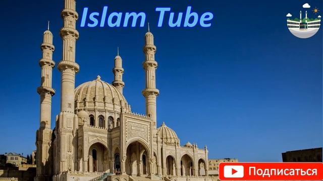 СЛУШАЙ это ДУА, и ТЫ увидишь ЩЕДРОСТЬ АЛЛАХА, Ин ша АЛЛАХ!!! смотреть онлайн