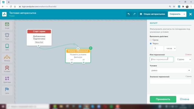 Как использовать блок "Фильтр" в авторассылках SendPulse смотреть онлайн