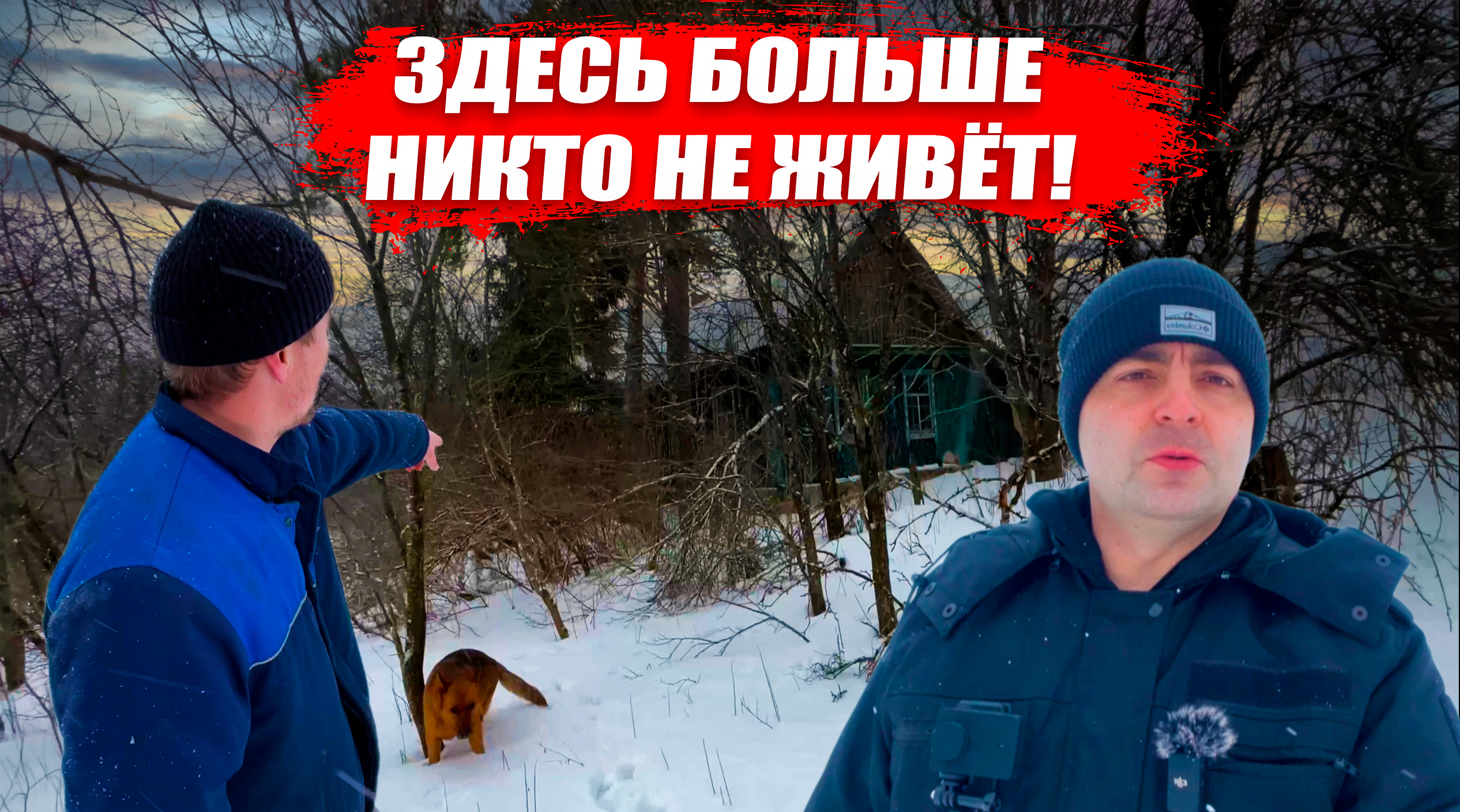 Шокирующая НАХОДКА! СТРАННЫЙ ДОМ В ЛЕСУ
