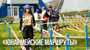 «Юнармейские маршруты»: океанские будни на дружине «Китёнок»