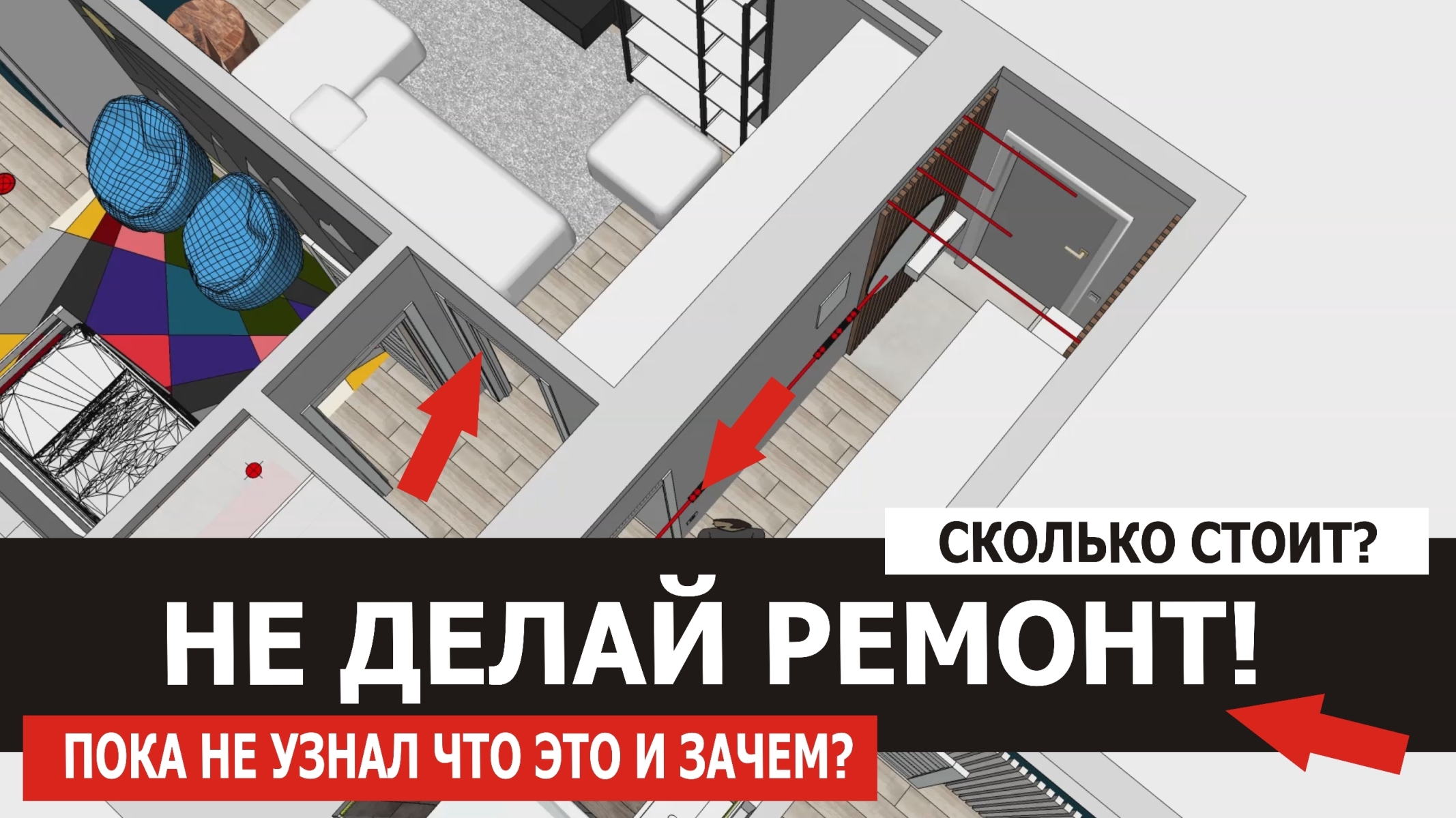 Современный дизайн и ремонт квартир:ПРОХОДНЫЕ ВЫКЛЮЧАТЕЛИ. Что это? Где используется? Сколько стоит?