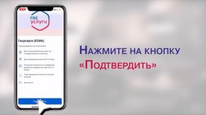 Как подтвердить учетную запись в Госуслугах с помощью "Почта Банк Онлайн"?