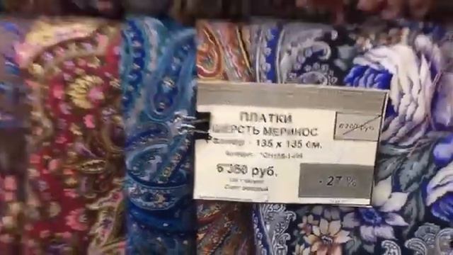 Новые цены! Павловопосадская мануфактура! смотреть онлайн