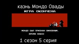 казни из Данганронпы 1 (названия персов и серии) #данганронпа