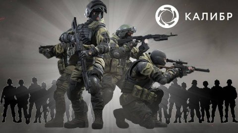 #CALIBER#caliber ##калибрахоа #калибри #калибр #калибр2019 #калибрклуб