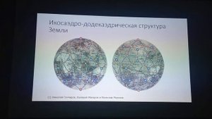 Пирамиды, Лей-линии И Кристалл Земли