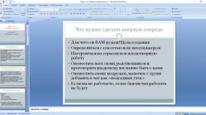 Бьюти-чат. Для чего он нужен? Фролова Ольга.часть 1 (каталог 4)