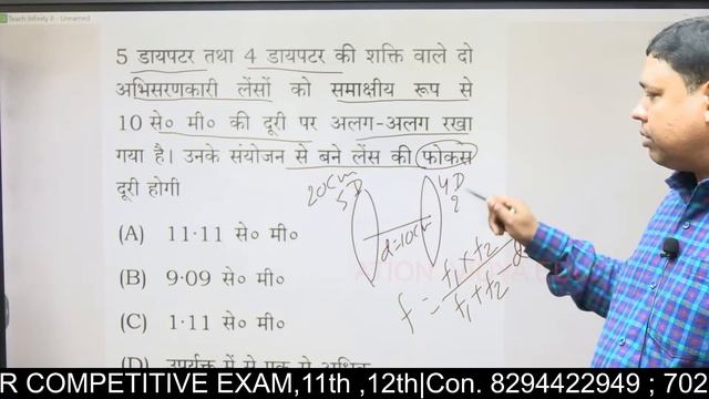 TEST SERIES #1|| SCIENCE || BPSC TRE 3.0 || शिक्षक भर्ती & सक्षमता परीक्षा || By RAHUL SIR