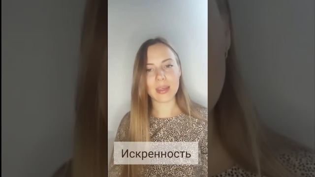 Как расположить человека к себе? #психология