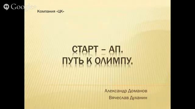 “Успешный старт” - день первый. (Из трёх) (2 часа) смотреть онлайн