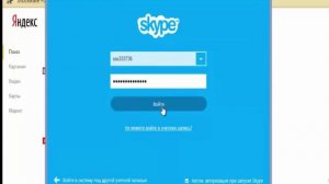 Восстановление скайпа. Не могу войти в скайп под своим логином и паролем