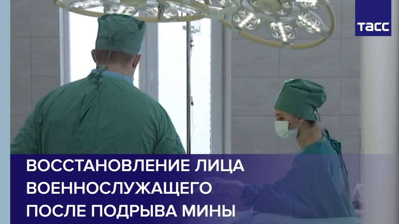 Восстановлении лица военнослужащего после подрыва мины