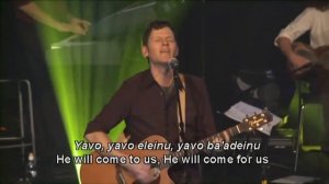 Яво елейну - Еврейское прославление