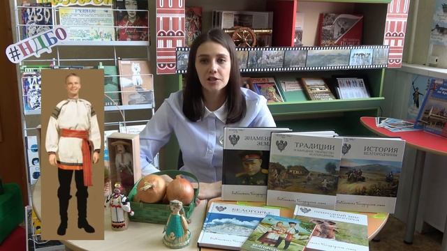 Край родной  - Белгородчина - исторический экскурс