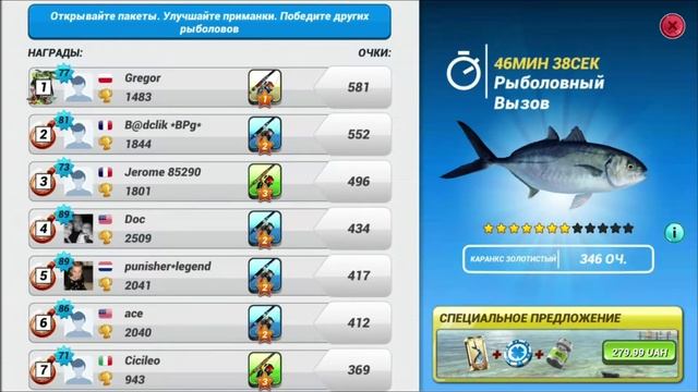 Fishing Clash 3D - Лицензия PRO на Рыбалку во Флориде, Бонусы на Приманки смотреть онлайн