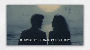 Cold In May - Просто Сон [Just a Dream] (2024)