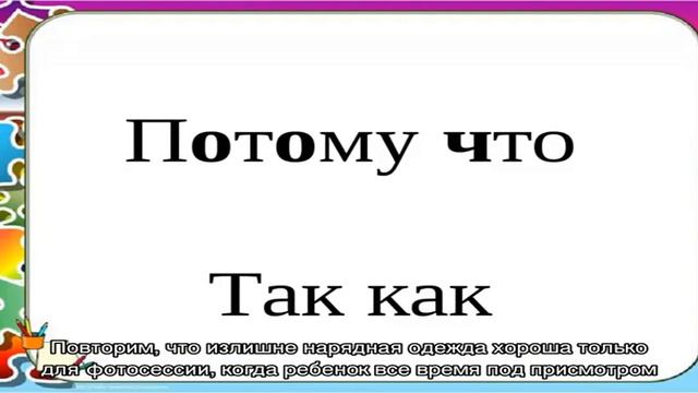 Не нужно так делать: четыре типичные ошибки в выборе одежды для грудничков смотреть онлайн