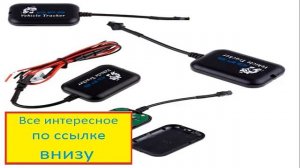 Gps маяк для ребенка купить. Купить ЗДЕСЬ GPS маяк.
