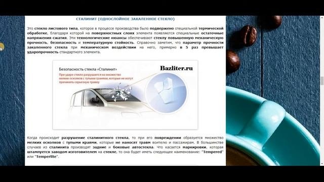 Автостекло: виды, характеристики и, какое лучше?