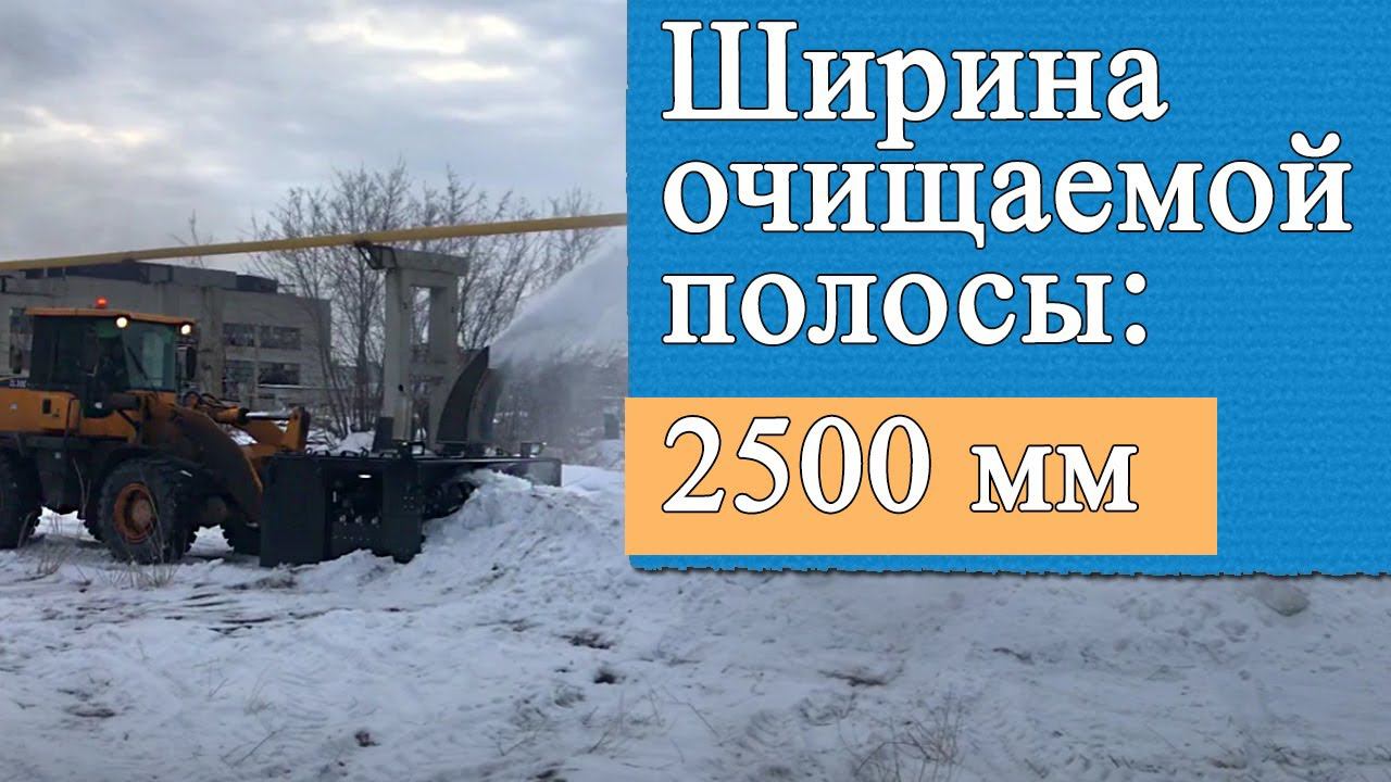 #Снегоочиститель с автономным двигателем С2-250 АДГ