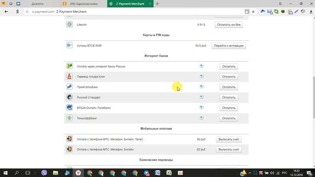 Сервис Онлайн сим Регистрация ВК, ОК и других соц. сетей с помощью виртуального номера смотреть онлайн