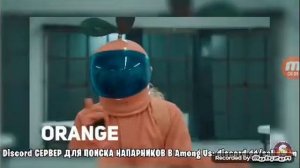 Among Us в  в реальной жизни 4 часть