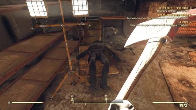 Прохождение : Fallout 76 - Последнее отправление#11.