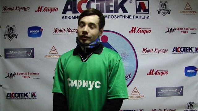 Артем Бадмаев ("Сириус") смотреть онлайн