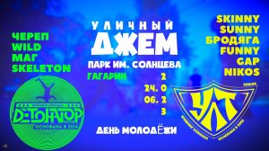 ANUF_ДТН\УЛТ_День молодёжи_Джем (Гагарин)_24.06.2023