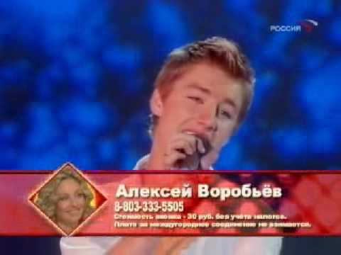 Алексей Воробьев - I Love You