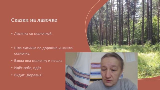 Лисичка со скалочкой смотреть онлайн