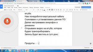 Запись текста в файл с видео онлайн