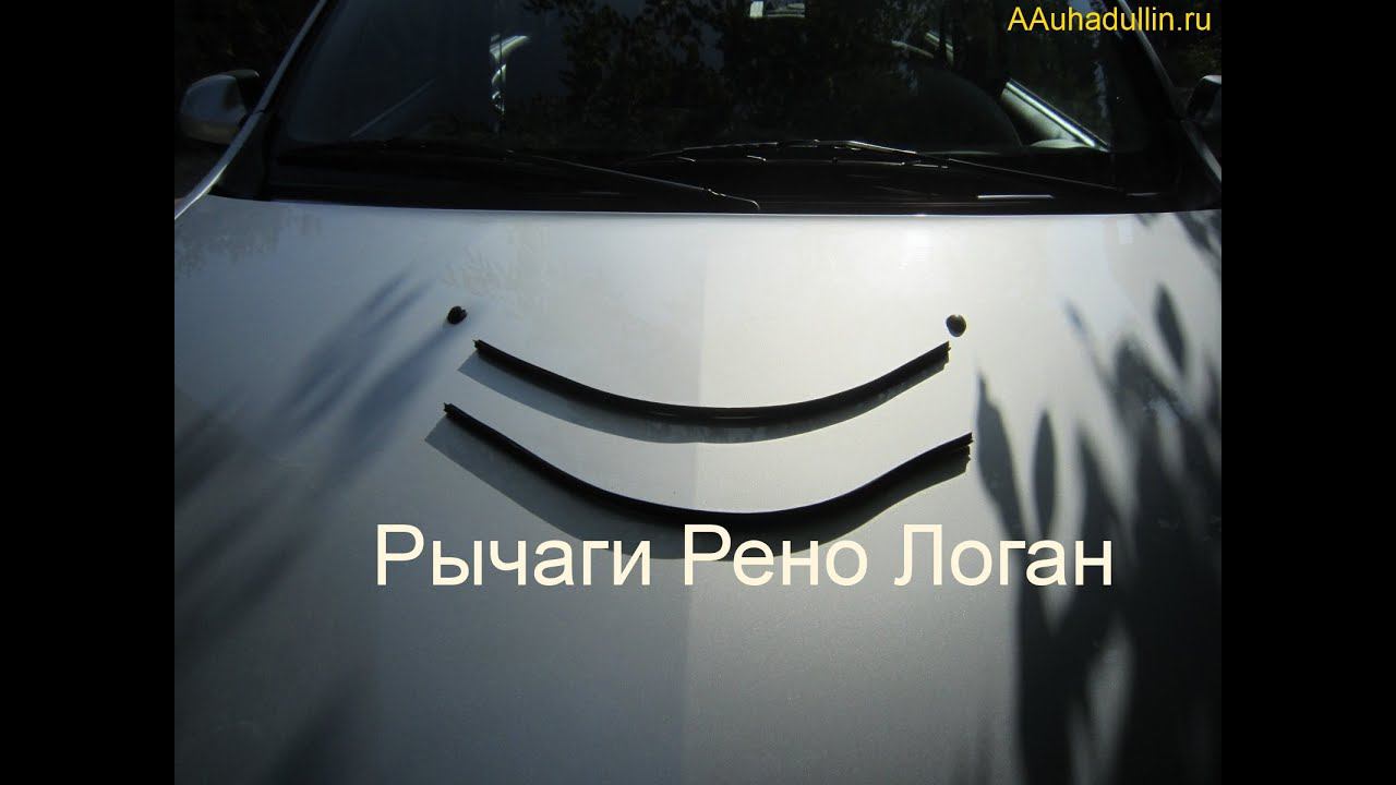 Рычаги передней подвески Renault Logan TRW JTC 1241: видео обзора и сравнения