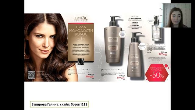 Обзор каталога № 2 2017 Oriflame смотреть онлайн