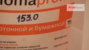 Инновационные разработки Группы ХОМА меняют рынок упаковки