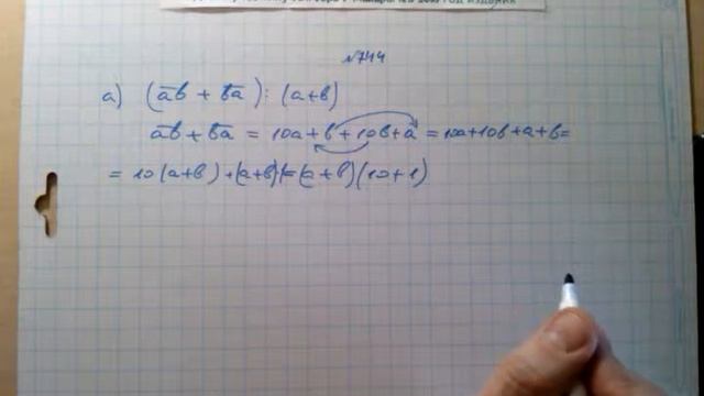 №744 гдз алгебра 7 класс Макарычев смотреть онлайн