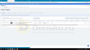 Выгрузка нового товара типа Набор из 1С на сайт Озон и обновление цены через модуль Synchrozon