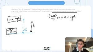 Тело массой m = 0,5 кг подбросили с поверхности земли вертикально вверх, сообщив ему - №25589