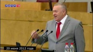 Владимир Жириновский: Про Мировое Господство и планы геополитической элиты. Выступление 20.06.2012