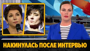Земфира накинулась на иноагента Екатерину Гордееву