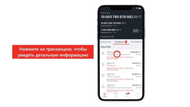Обновление мобильного приложения «Альфа-Бизнес Казахстан» на iOS