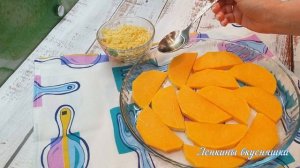 Тыква запеченная под СЫРОМ/Всего ДВА ингредиента, а получается просто ПАЛЬЧИКИ ОБЛИЖЕШЬ/ТЫКВА/СЫР.