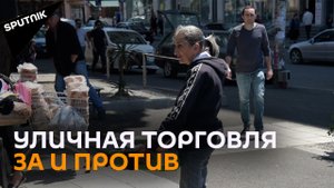 Город или базар? Мэрия Тбилиси против уличных торговцев