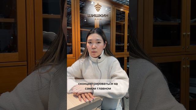 СК «Шишкин дом»🏡