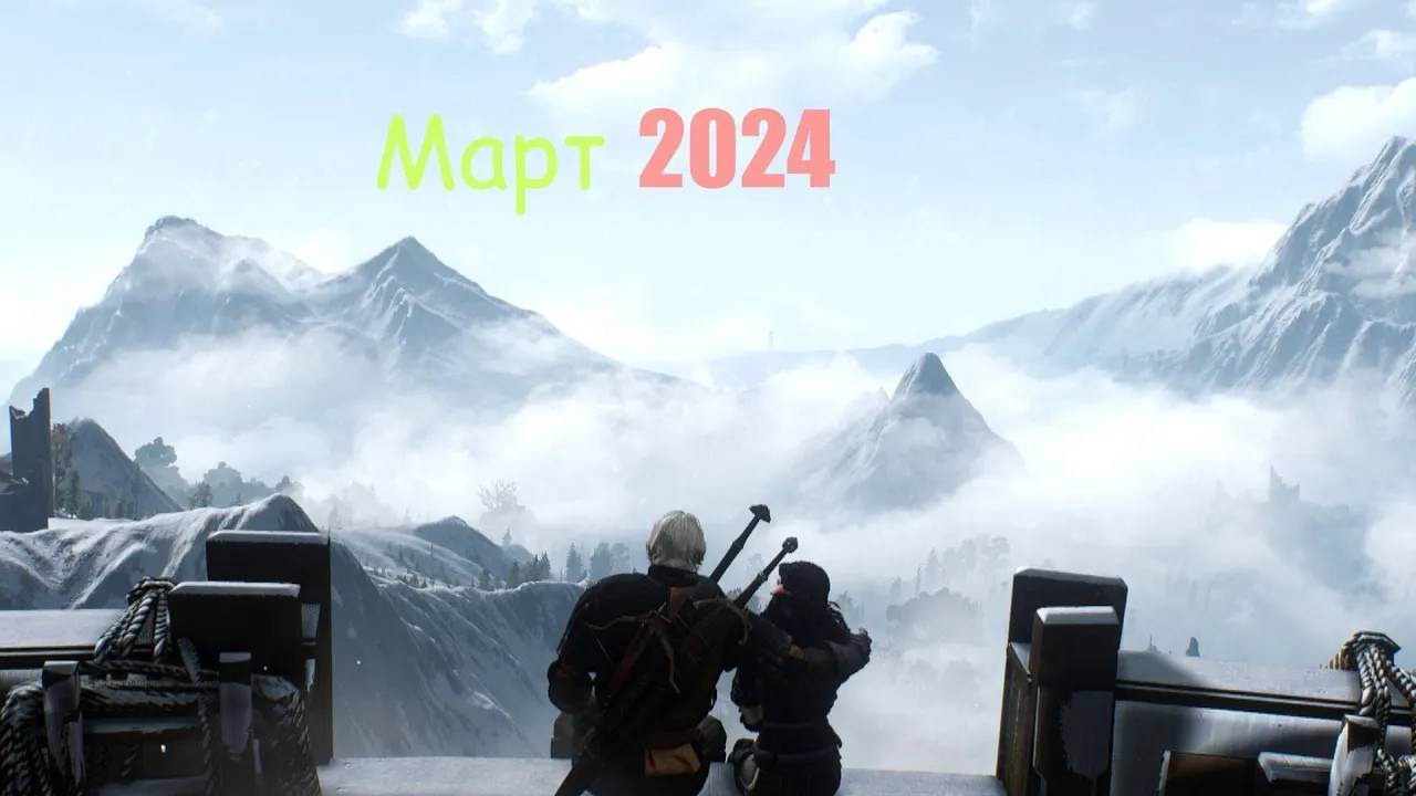 Итоги Месяца Март 2024 смотреть онлайн