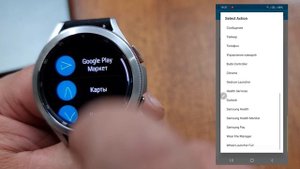 Любые жесты на Galaxy Watch 4, как добавить?