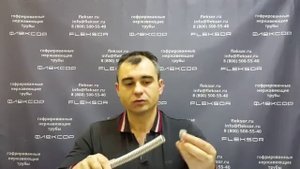 Развальцовка и монтаж гофрированных труб при помощи накидных гаек