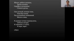 А.Фет. Поэт-импрессионист. Стихи без глаголов. Часть 3