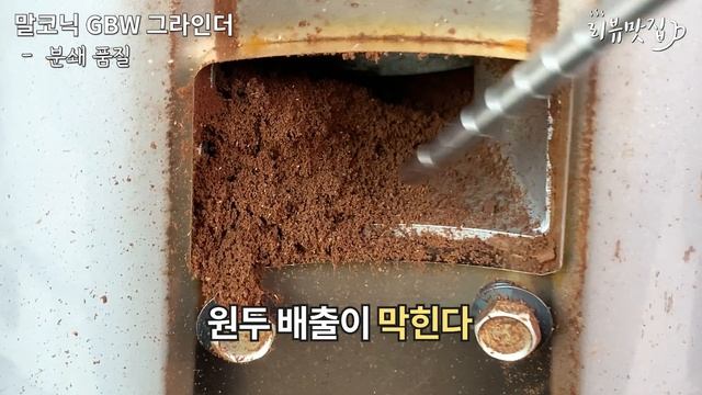 게임 체인저!! 역사상 최고의 커피 그라인더, 말코닉 E65s GBW, E80 GBW смотреть онлайн